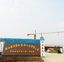 安徽聯勝產業園項目