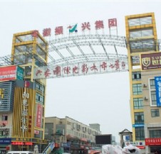 六安大市場一二三期